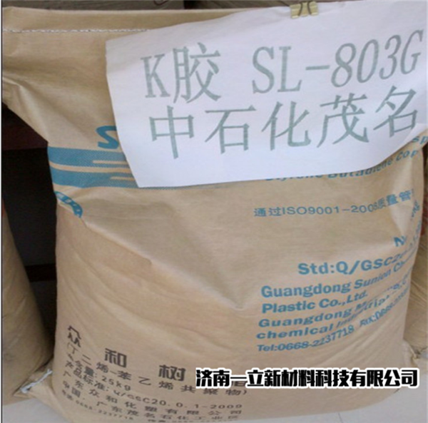 众和树脂k胶sl-803g